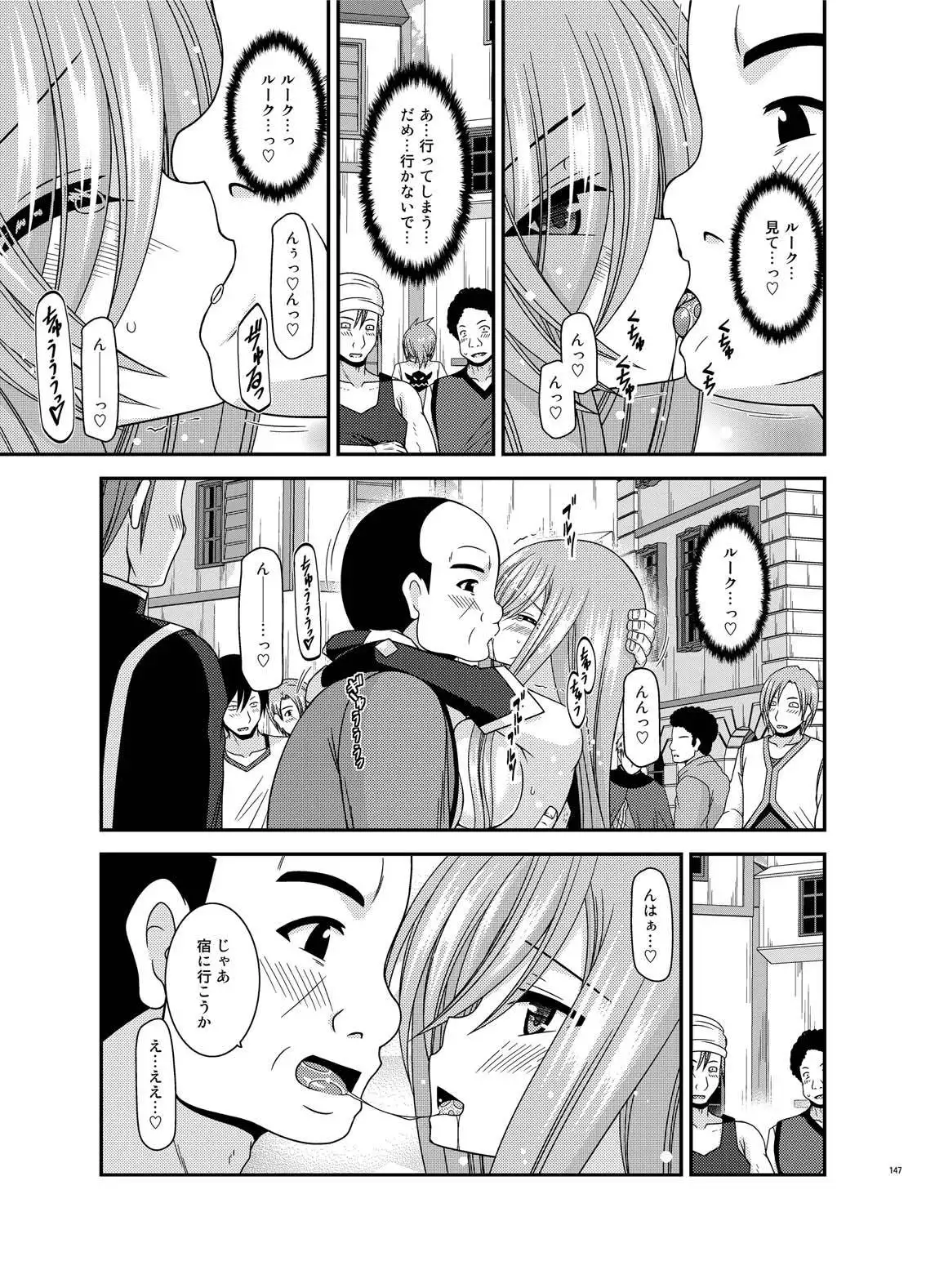 Melon ga Chou Shindou! R Soushuuhen IV