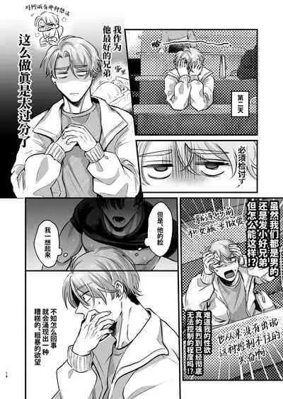 [Oniku Teikoku (Po Me Juntarou)]Escalate~Kusugutta gari kokufuku chiryo ni tsukiatte morau dake no hazu ga, kanji-sugi jirasa re sekkusu de renzoku akume suru hanashi ~ | 受性大发~温柔发小为了帮直男好兄弟克服身体敏感、两人却陷入极度性奋最终激烈交欢导致黑皮肌肉直男持续高潮的故事~[Chinese][桃紫の汉化][Decensored]