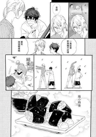[Hakase] Ero Mangaka to Ashi-kun | 工口漫画家与助理君 Ch. 2-3 [Chinese] [Digital]