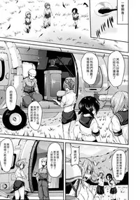 [Tachibana Omina] Boy Meets Harem [Chinese] [漢化組漢化組]