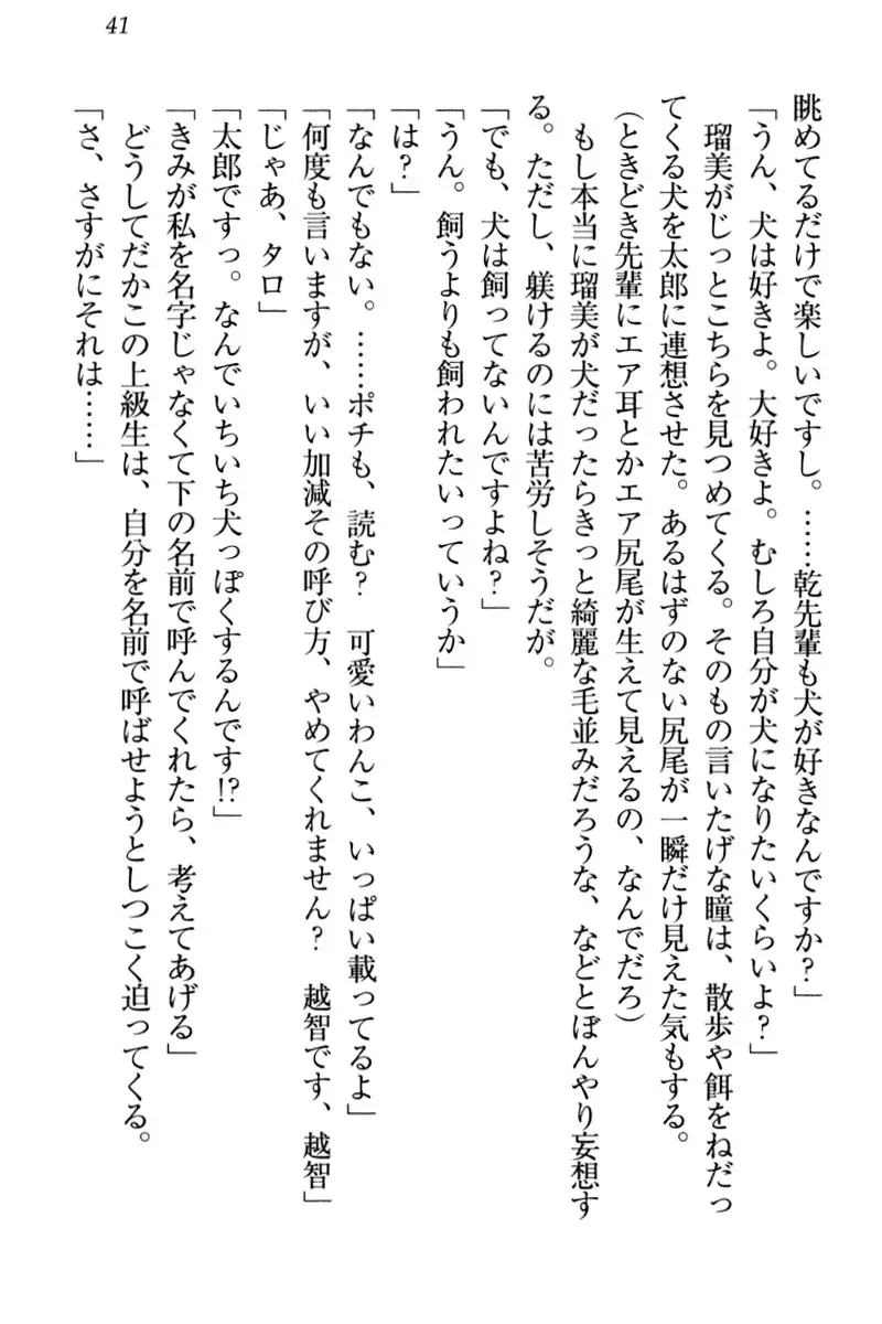 Boku to Ruu Senpai no Houkago Choukyou Nisshi - Kyou mo Watashi o Shitsukenasai!