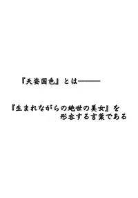 (C91) [LTM. (Taira Hajime)] Tenshi Kokushoku Ni (Arslan Senki)