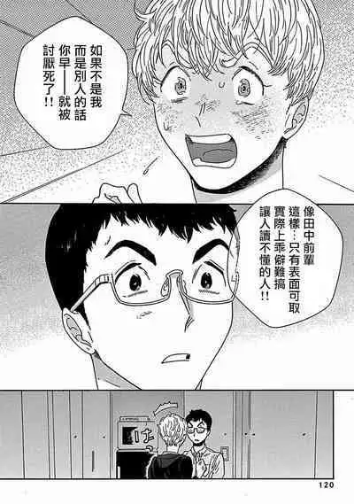 PERFECT FIT Ch. 1-10 + 特典