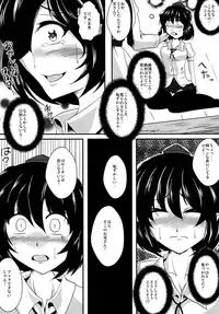 [Nyoro Junction (Nyorori)] Saimin Tengu Ochi (Touhou Project) [Digital]