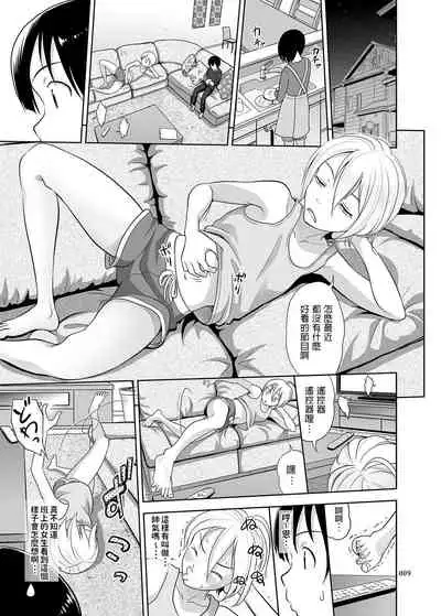 Nee-chan ni Makashitoke!!