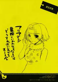 (Tora Matsuri 2010) [Digital Lover (Nakajima Yuka)] Rouch Sketch 53 Plus Seifuku rakuen 29 Preview Version (Toaru Majutsu no Index)