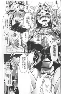 [Goya] Himitsu ni Shitetai Watashi-tachi no Seijijou - Je veux garder le secret.Mes circonstances sexuelles | 秘密的保持著吧♥我們的性事情 [Chinese]