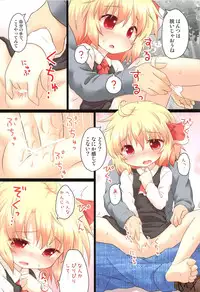 (C83) [Gainamon (Natsu no Koucha)] Nichijou Seikatsu - Rei - (Touhou Project)