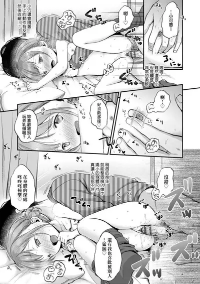 Mannaka. | 真愛滿溢。