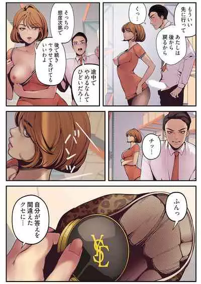 すばらしき新世界(フルカラー)【特装版】 1