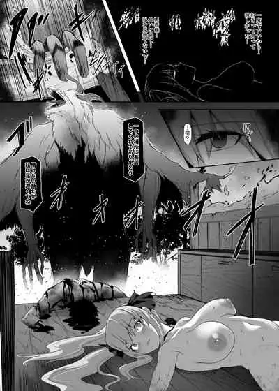 Jumyou o Taika ni Kaifuku Mahou o Tsukau Jutsushi, Nani Hitotsu Mukuwarezu Naburare tsukusu