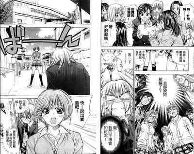 漂亮脸蛋Puriti Feisu 卷五