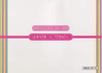 (COMIC1☆9) [Studio Wallaby (Kaibara You)] Eromentalio (Amagi Brilliant Park)