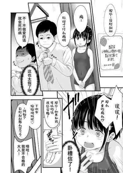 JS Esthe | JS美容院