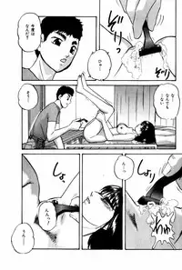 [Kazusa Shima] Tonjau Kokoro