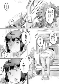 [Hirekatsu] Inakakurashi Kakurezato no Inbina Seikatsu