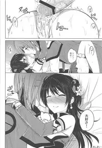 (COMIC1☆7) [momoirohoppe (Rei, Tomu)] Hiriki desuga Ganbarimasu! (Dynasty Warriors)