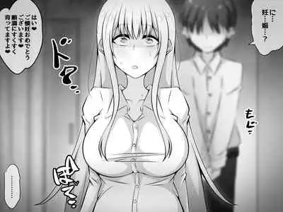 Akogare no Onee-chan ga Netorareru Kouhen