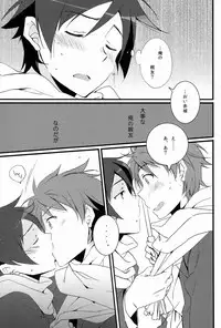 [Katamichi Shoujo (Shironono Chiko)] Yuri Ani. (Ore no Imouto ga Konna ni Kawaii Wake ga Nai)