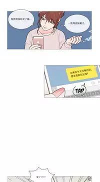 [The Jinshan] Sadistic Beauty Ch.1-38 [Chinese] [17汉化]