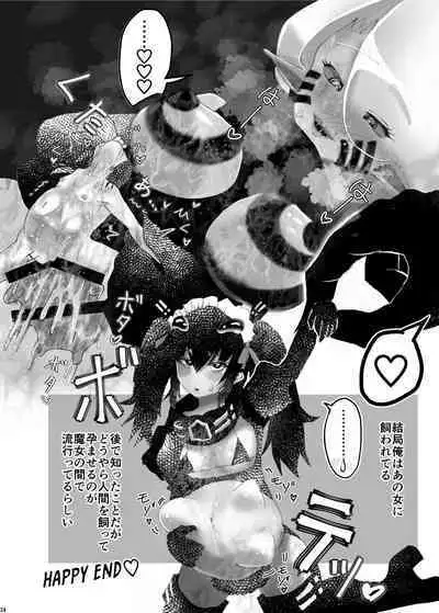 Uchuujin ・Shota Goudoushi Deluxe Zoukangou