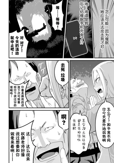 [Pell Club (Pelta Omori)] Nishino-san wa Saimin-jutsu ni Kakerarete... 2 [Chinese] [貉耳萌个人汉化]