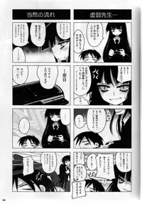 (C76) [65535th Avenue (Akahito)] EasyModePlay (Houkago Play)