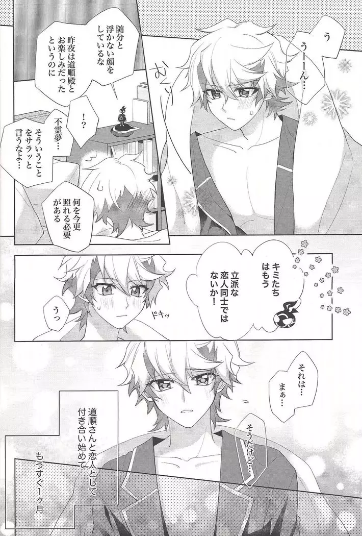 Oyasumi mae no ōkami-san