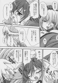 (C70) [FASTEST LAP (MIO)] prisoner (Rozen Maiden)