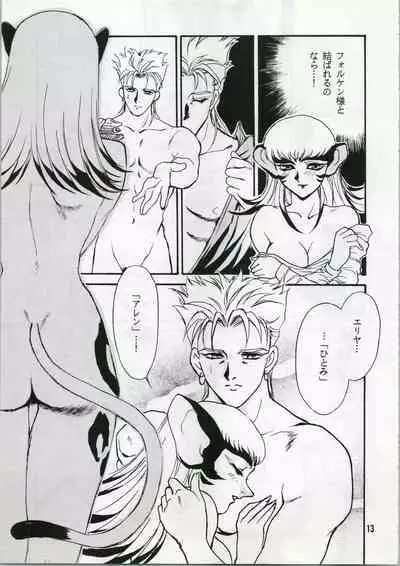 Unmei Kaihen