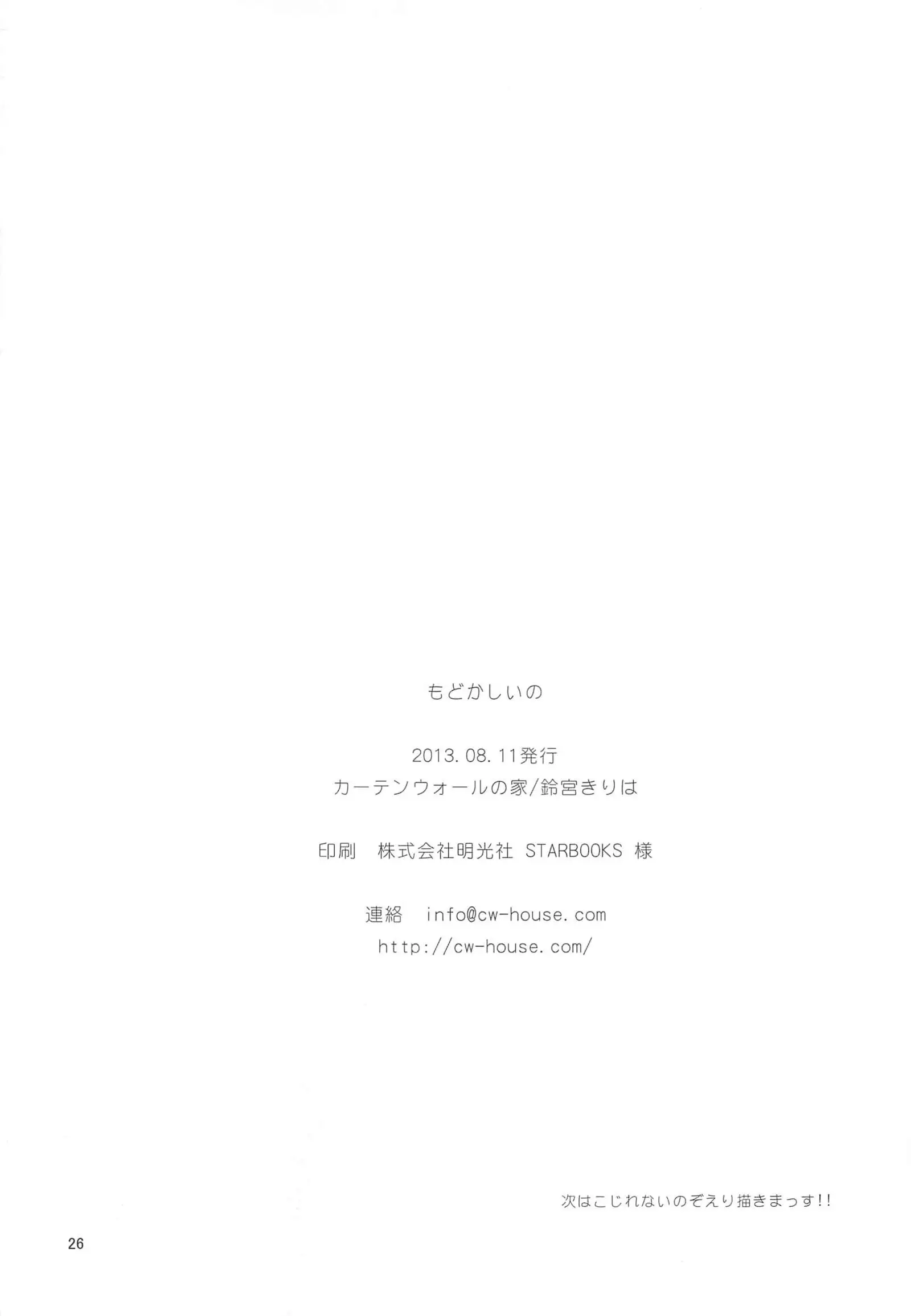 Modokashiino