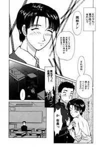 [Isogo Une] Koedo Kawagoe