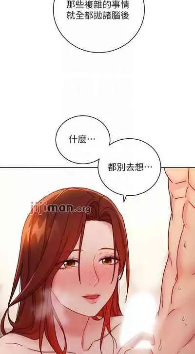 【周二连载】继母的朋友们（作者：Red-A&頸枕） 第1~74话