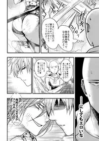 [orz (3u)] Like a Cat (One Punch Man)