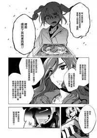 [Suemitsu Dicca] Magical Insence Vol. 01 (Koushoku Shounen Vol. 04) [Chinese] [刷牙子漢化]