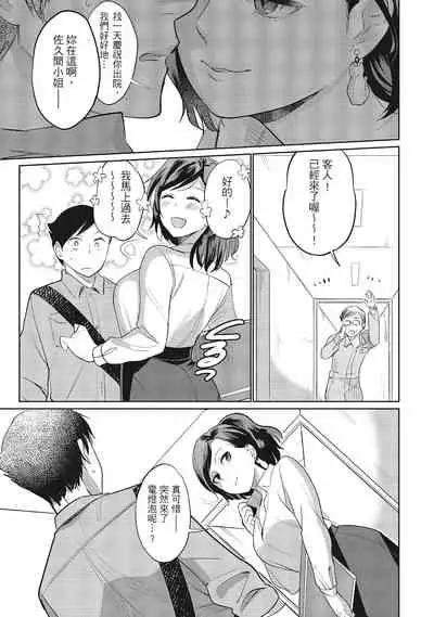 Dorobou Neko wa Kanojo no Hajimari | 當小三是轉正宮的開始