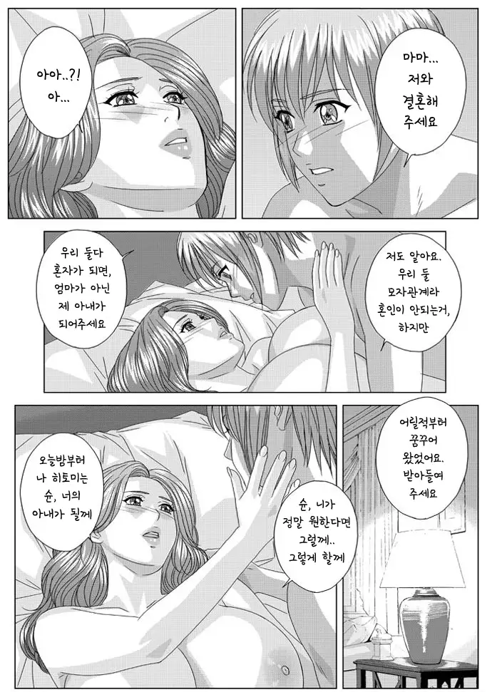 Scarlet Desire chp.10.2~fin