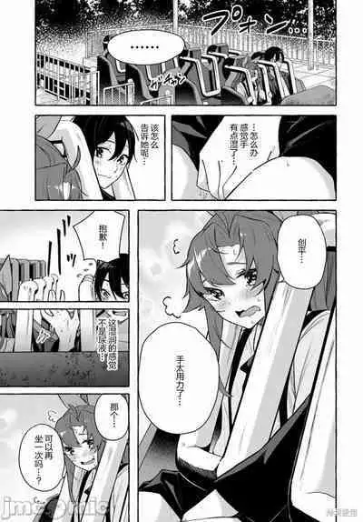 [ 三ンカンスキー 佐原玄清] SEX&迷宮！！~在我家地下出現了H次數=等級的迷宮！？~セックス&ダンジョン!!17~终章