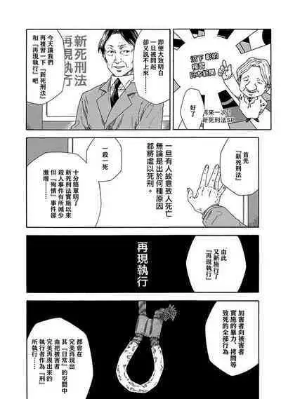 Boku ga Kimi o Korosu made | 直到将你杀死 Ch. 1-10