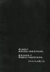 (C83) [Takotsuboya (TK)] Lamancha no onna (Chuunibyou Demo Koi ga Shitai!)