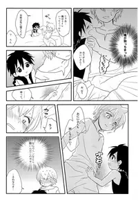 (Senya Ichiya 5) [#NUM! (Nonta)] Oshite Onii-san! (Magi: The Labyrinth of Magic)