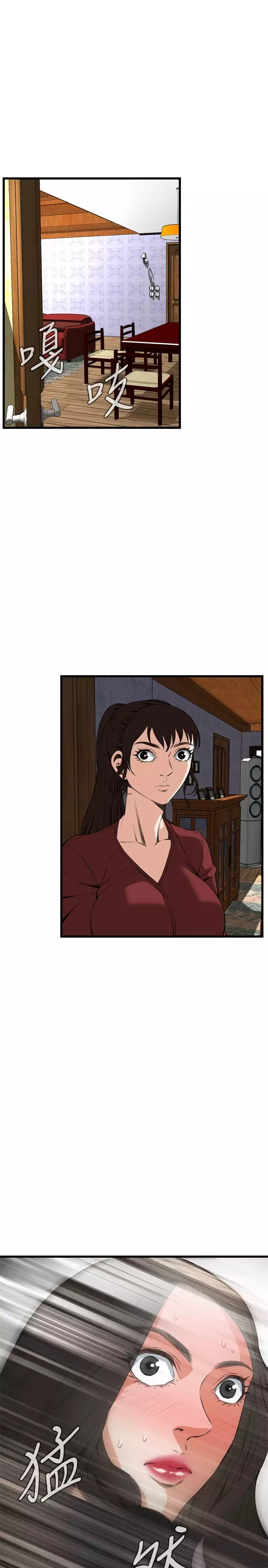 Take a Peek 偷窥 Ch.39~66 中文