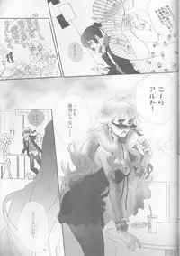 (SUPER21) [mixed breed (Chane)] desire to monopolize (Macross Frontier)