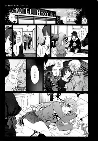 [N.N.F.S (Various)] Gokou Ruri 100P (Ore no Imouto ga Konna ni Kawaii Wake ga Nai)