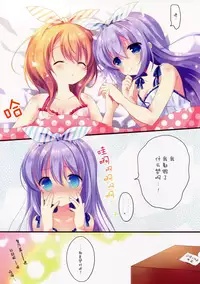 (COMIC1☆11) [@ism (Aono Ribbon)] Fushigi no Kuni no Chino-chan (Gochuumon wa Usagi desu ka?) [Chinese] [绅士仓库汉化]