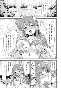 (C84) [Yudokuya (Tomokichi)] Sanae-san to Meccha Ichaicha Shitai! (Touhou Project)