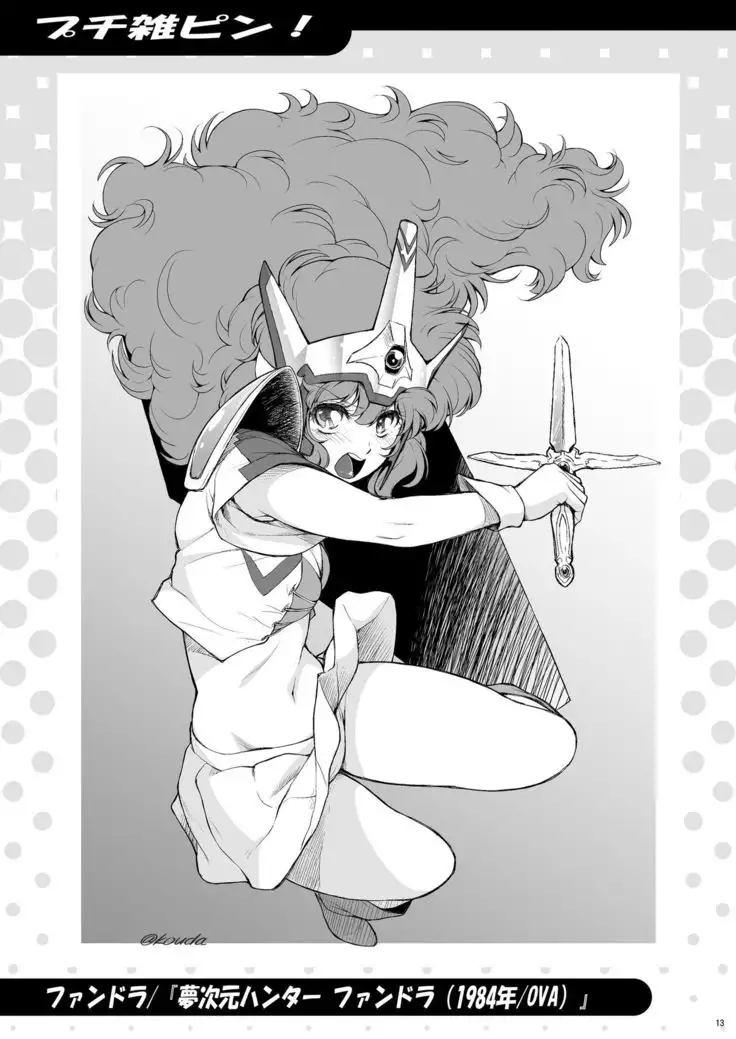 Bokutei Hoken Taiiku no Susume