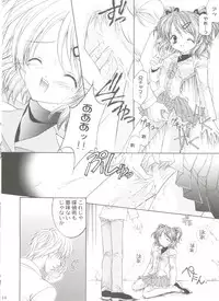 (SC12) [NEKOMIYA (Nekomi Haruto)] JUICY FRUITS (Sister Princess)