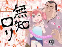 [Akatsuki Katsuya no Circle (Akatsuki Katsuya)] Muchi Loli　＋extra CG set (DL) [Sample]