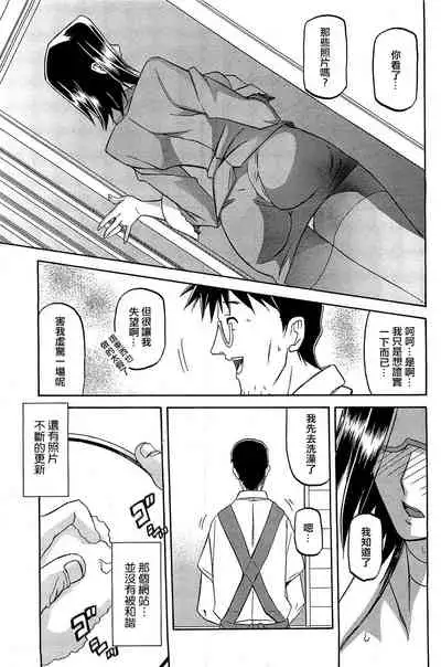 [Sanbun Kyoden] Fuyu no Ajisai Winter Hydrangea Ch. 1-7 [Chinese]